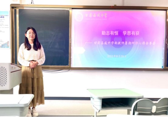 勤志有恒 学思有获 ——甘肃嘉威中学开展教师暑期研修心得分享和学科组教研活动220.png